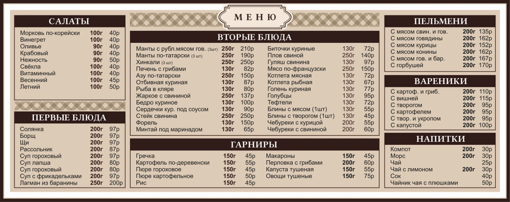 МЕНЮ передел 3.jpg МЕНЮ передел 3.jpg